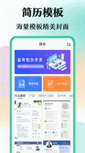 学霸刷题考试宝典app