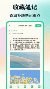 学霸刷题考试宝典app
                           