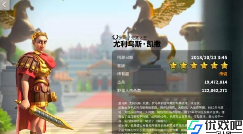 万国觉醒凯撒值得培养吗
