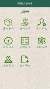 文旅e家
                           