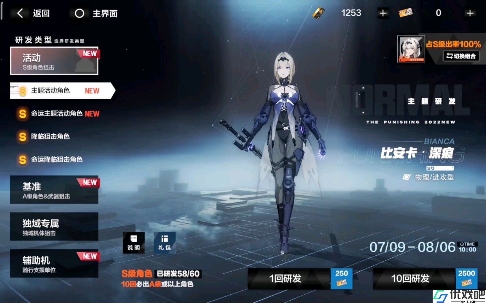 战双帕弥什黑卡怎么用合理