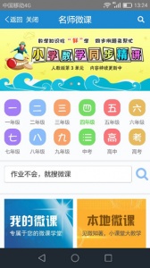 优教信使教师版app
                           