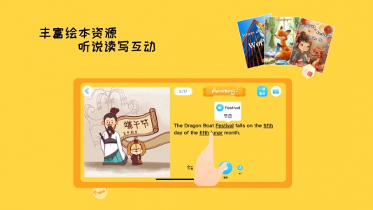 乔希家的书官方版