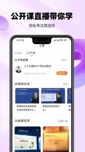 二级建造师考试提分王
                           