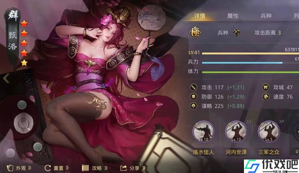 率土之滨甄洛怎么搭配