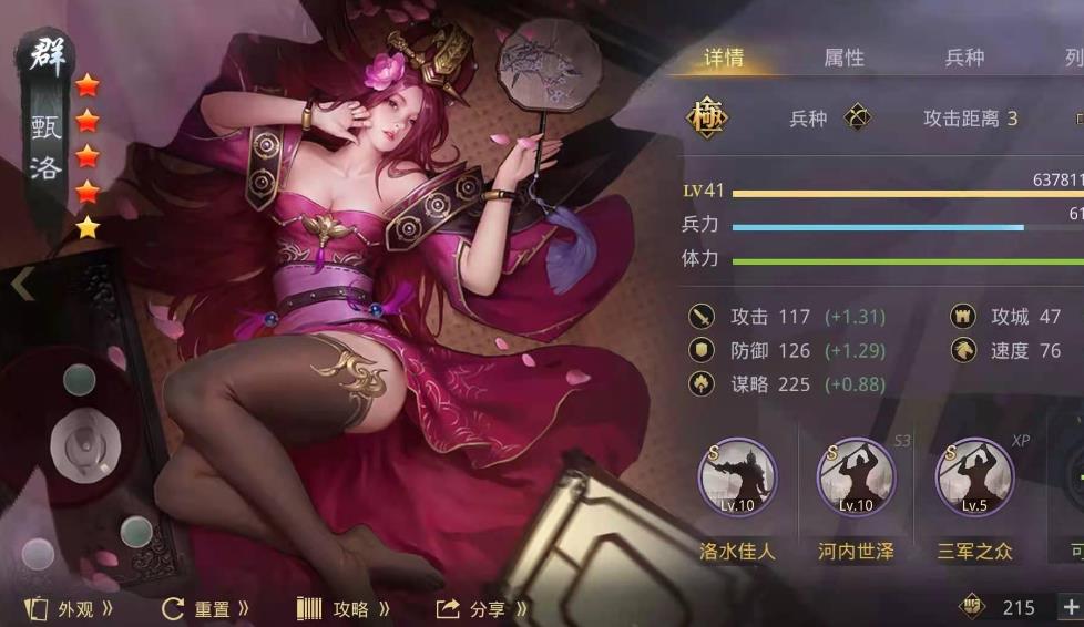 率土之滨甄洛怎么搭配-率土之滨甄洛技巧提升