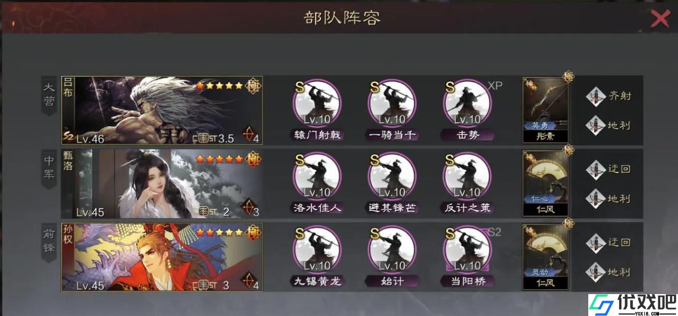 率土之滨甄洛怎么搭配