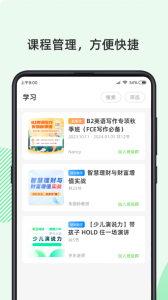 伊课网校app
                           