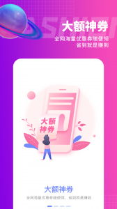 e网惠聚手机版