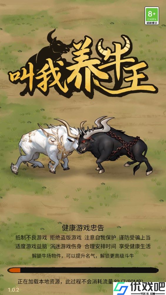 叫我养牛王