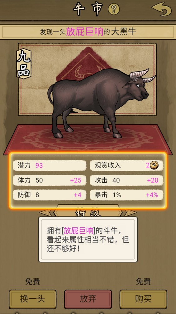 叫我养牛王免费版下载