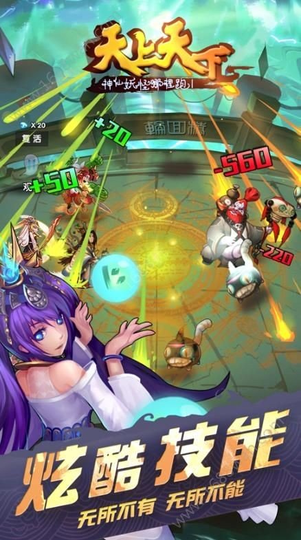 天上天下官方最新版下载