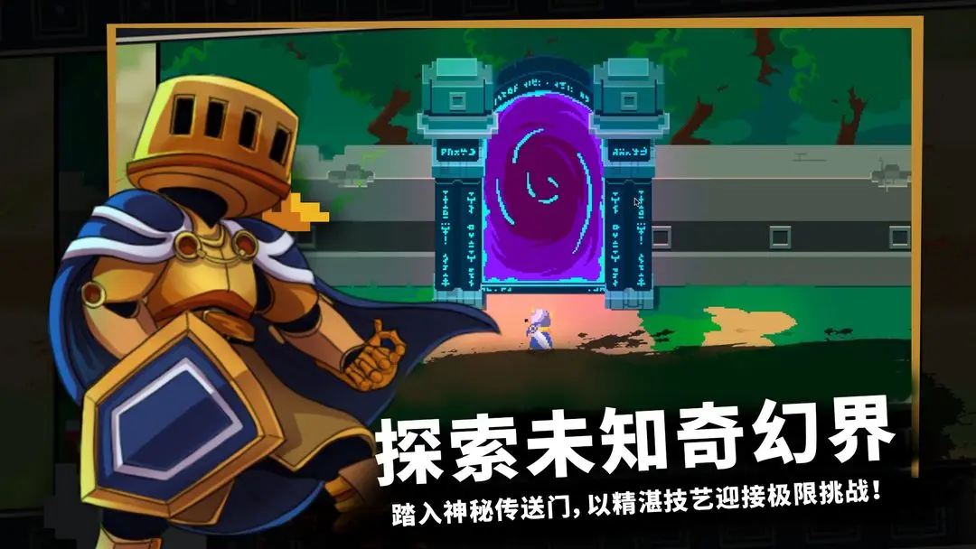 无限旅程最新版下载