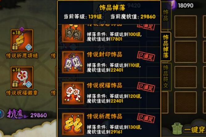 火影忍者装备饰品怎么选-火影忍者装备饰品必学技能
