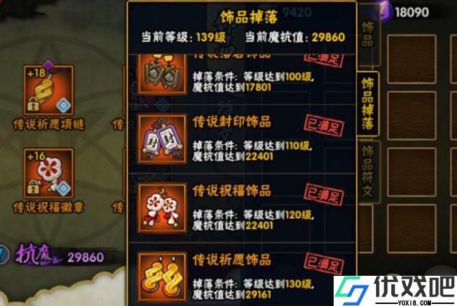 火影忍者装备饰品怎么选