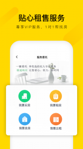 悠居客二手房官方版
                           