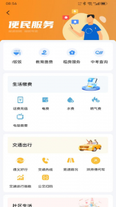 i遵义app