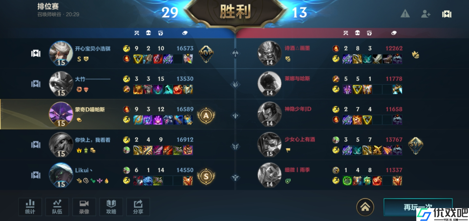 英雄联盟手游卡萨丁怎么选装备和符文