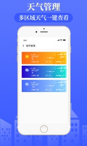 雨时天气app