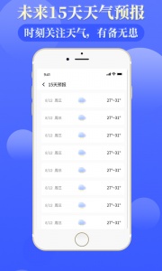 雨时天气app
                           