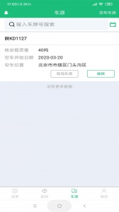 和聚通物流