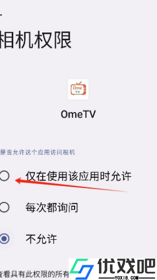 OmeTV聊天