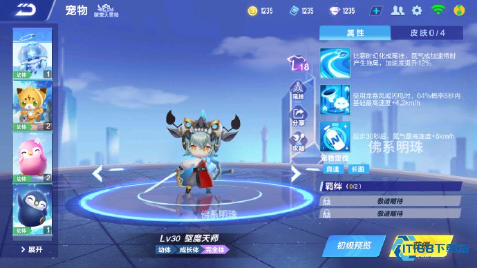 竞速赛道王者驱魔天师免费宠物终极攻略【核心要点】