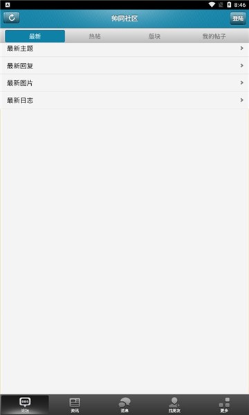 帅同社区手机版下载