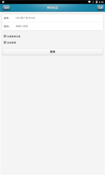 帅同社区手机版下载