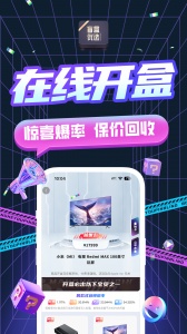 盲盒优选
                           