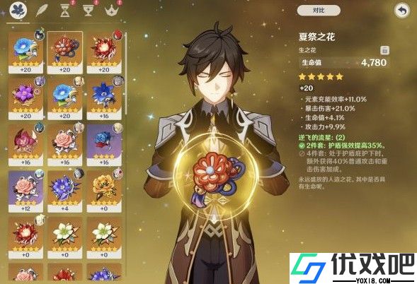 原神钟离的武器圣遗物要如何选择
