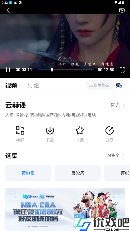 天空影视官方正版
