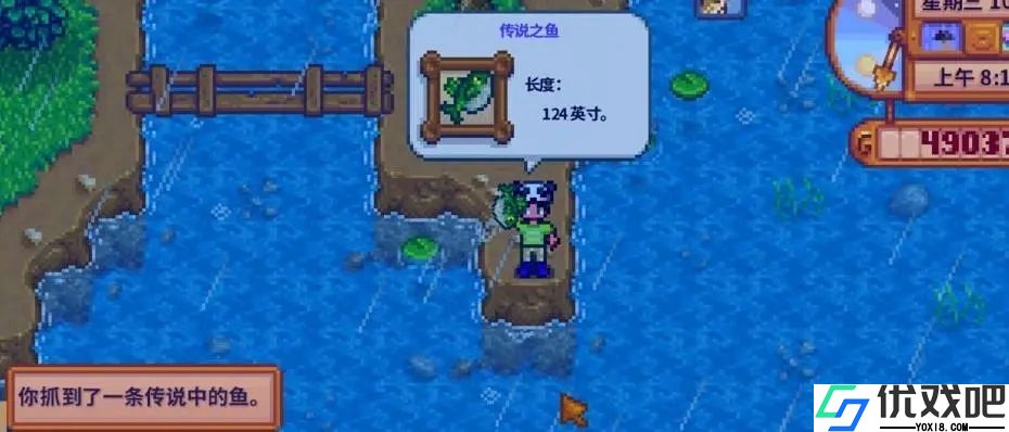星露谷物语鱼王怎么钓