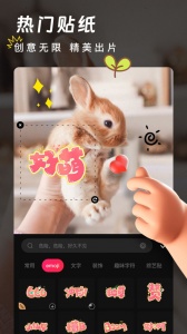 爱剪辑app
                           