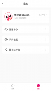 小鲤智能官方版