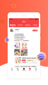 挖券Pro官方版
                           