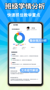 作文说手机版
                           