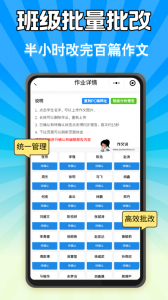 作文说手机版