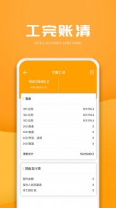 e建设通
                           