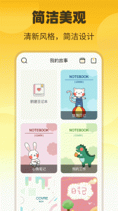 子墨日记app
                           
