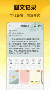 子墨日记app