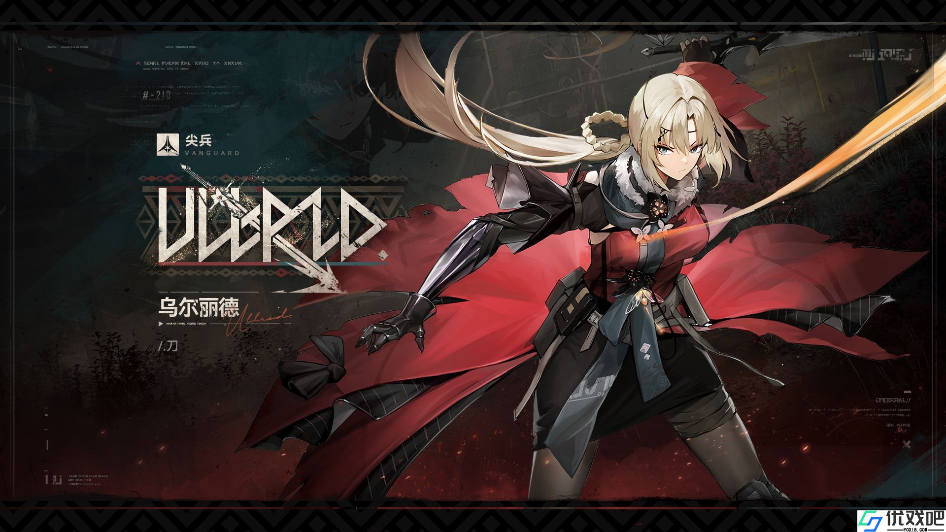 少女前线2乌尔丽德值得抽吗