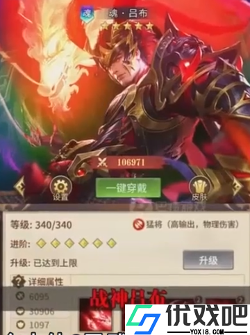 放置三国升星需要什么材料
