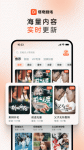 塔奇剧场最新短剧免费版