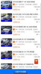 赢车网二手车拍卖平台
                           