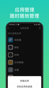 老人简用桌面app
                           