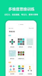智优思维课堂手机版
