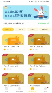 图图英语app