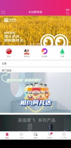 太划算商城app