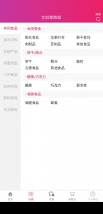 太划算商城app